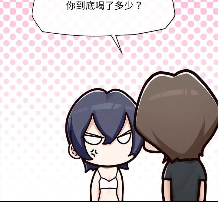 超導體覺醒第8話