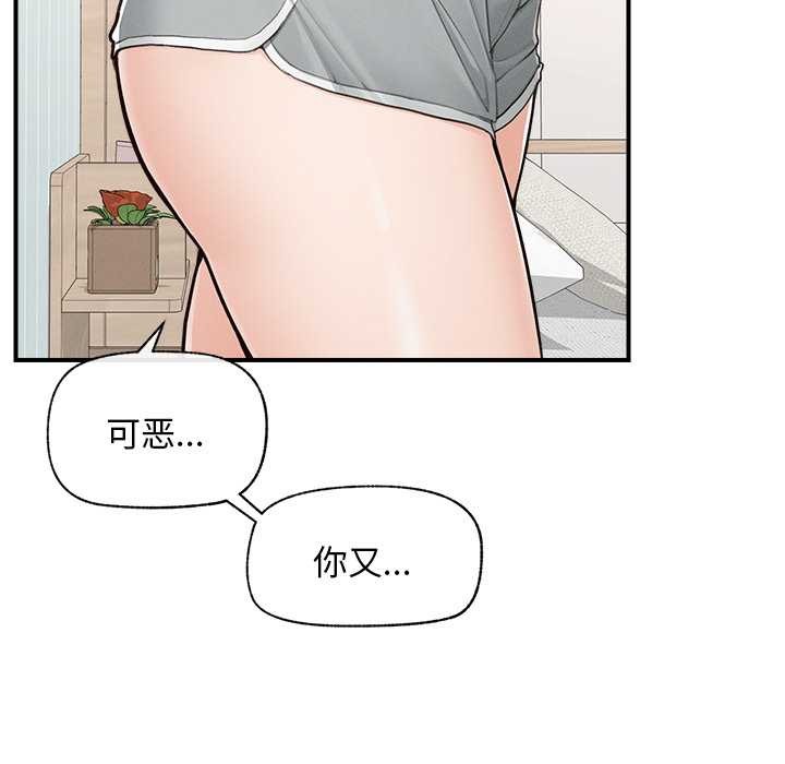 超导体觉醒第8話