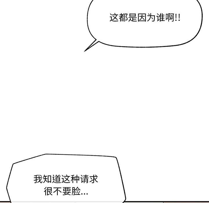 超导体觉醒第8話