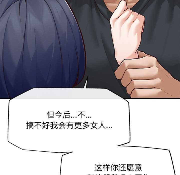 超導體覺醒第8話