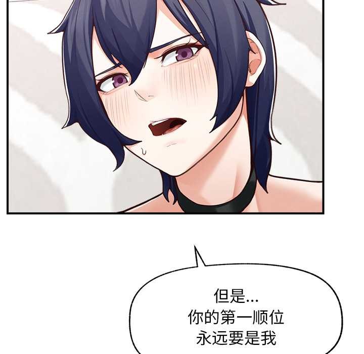 超導體覺醒第8話