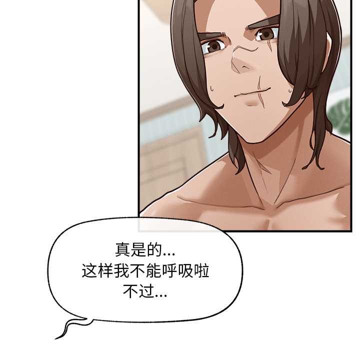 超導體覺醒第8話