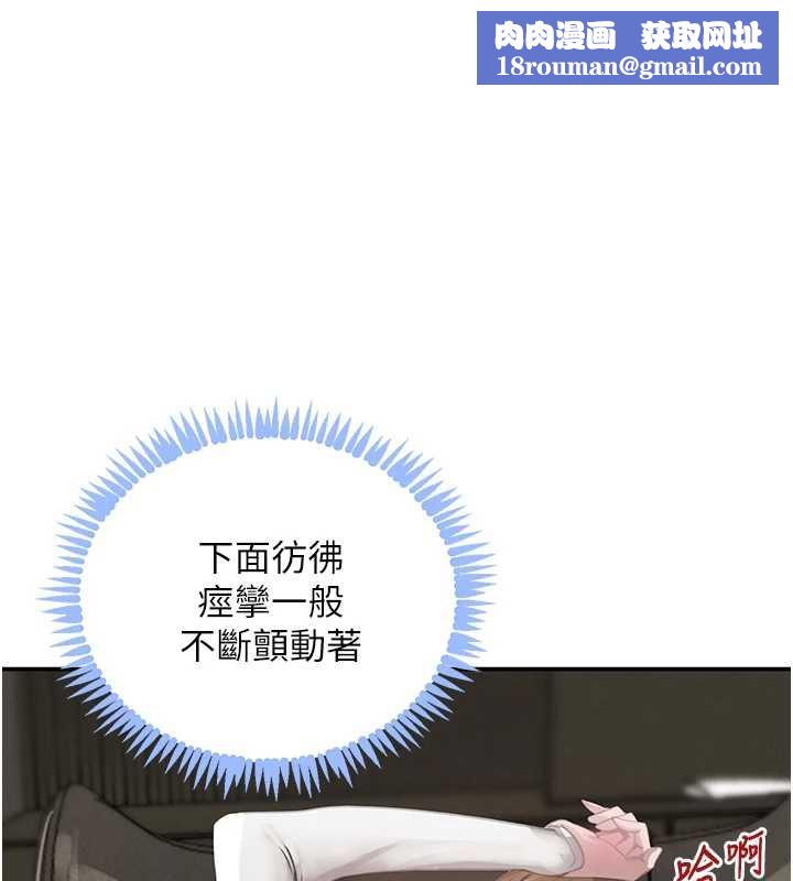 黑道千金第52話-下藥迷姦舊情人