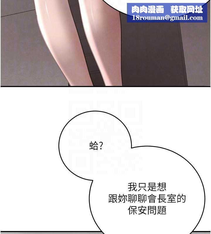 黑道千金第52話-下藥迷姦舊情人