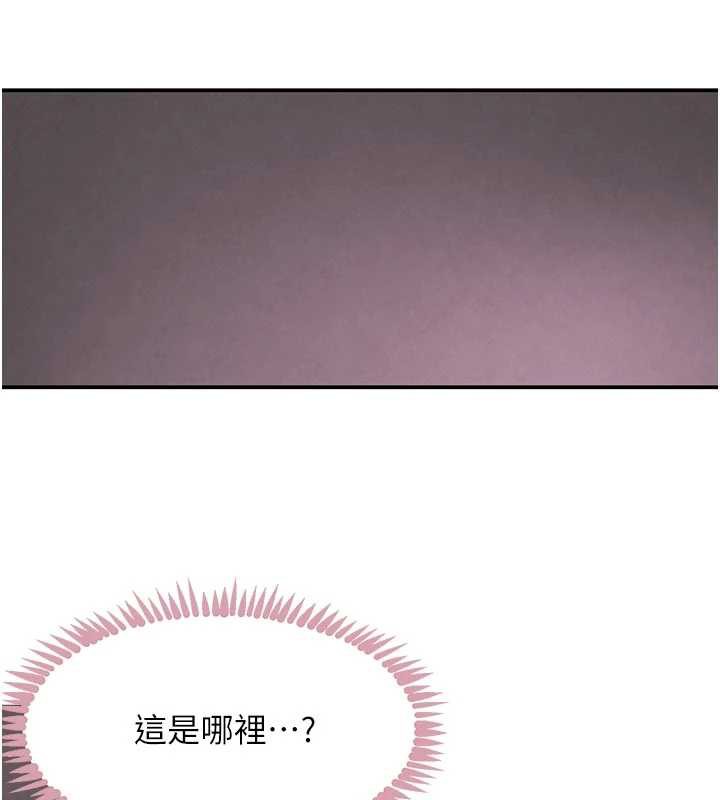 黑道千金第52話-下藥迷姦舊情人