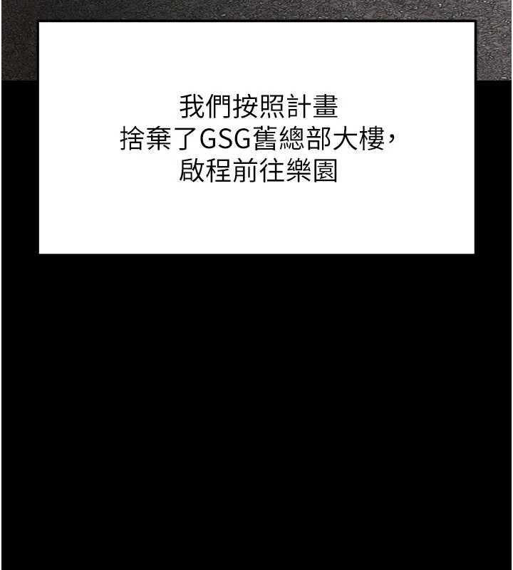 末日鵰堡第48話-這次妳教我游泳吧