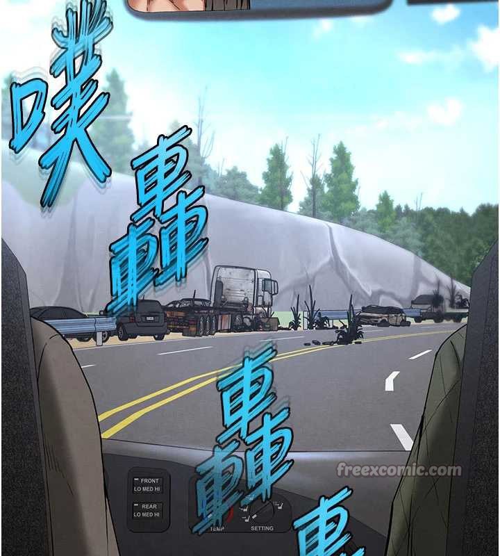 末日鵰堡第48話-這次妳教我游泳吧