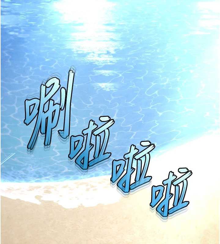 末日鵰堡第48話-這次妳教我游泳吧