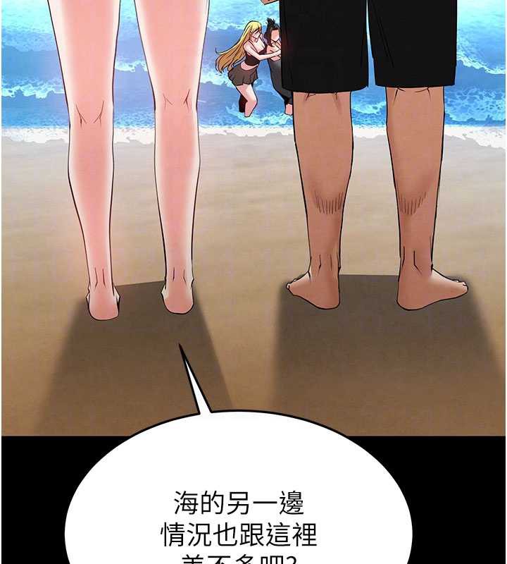 末日鵰堡第48話-這次妳教我游泳吧