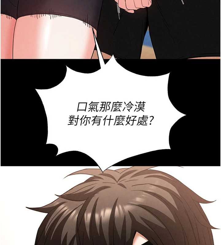 末日鵰堡第48話-這次妳教我游泳吧