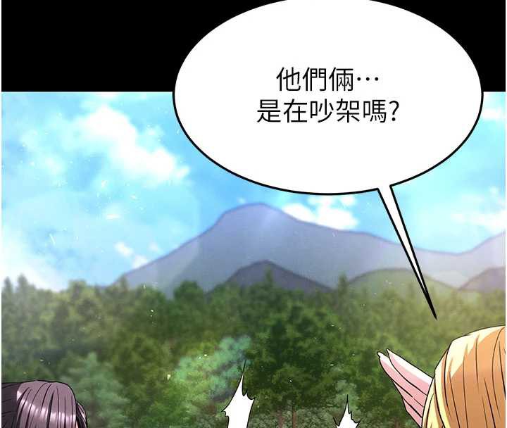 末日鵰堡第48話-這次妳教我游泳吧