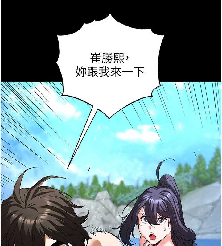 末日鵰堡第48話-這次妳教我游泳吧