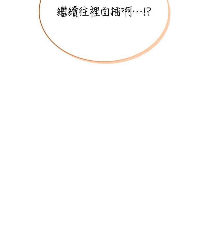 飞机杯女神连线中第32話-異常緊緻的處女小穴