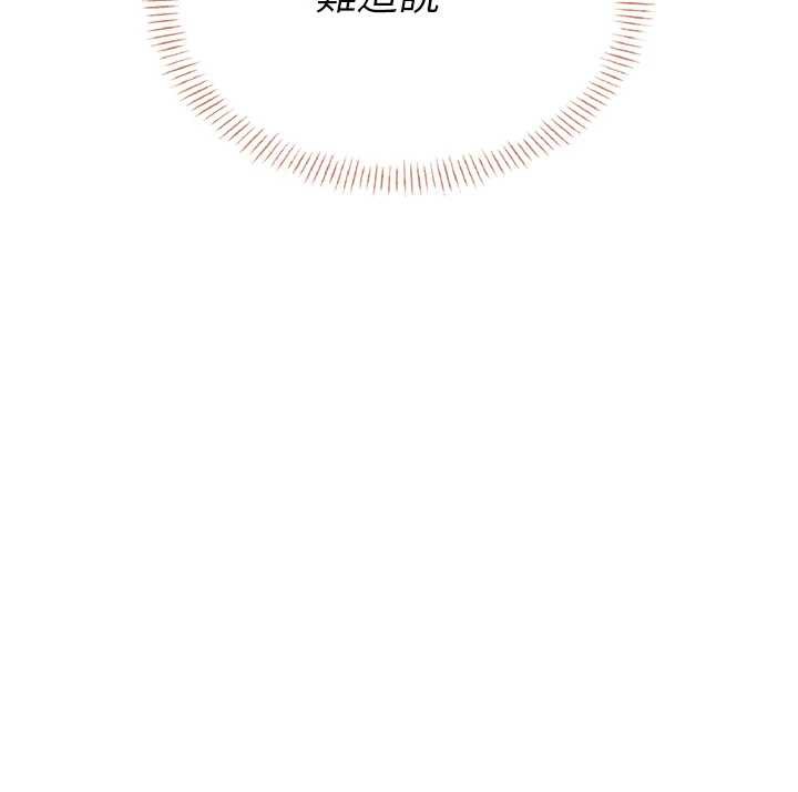 飞机杯女神连线中第32話-異常緊緻的處女小穴