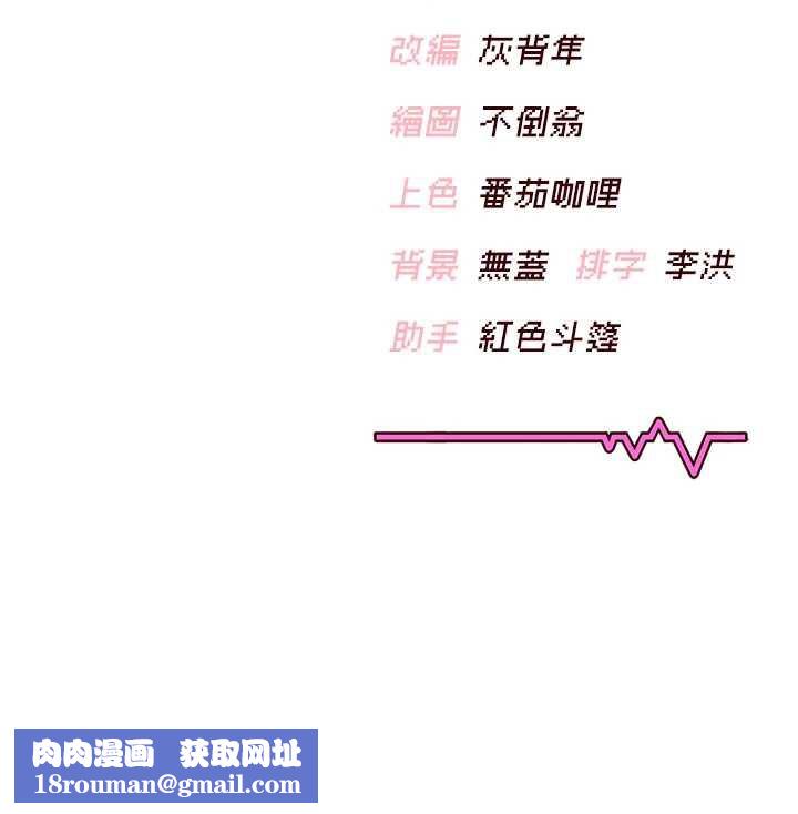 飞机杯女神连线中第32話-異常緊緻的處女小穴