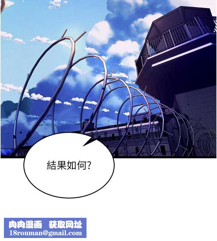 狱火重生第37話-你可以射進我的體內