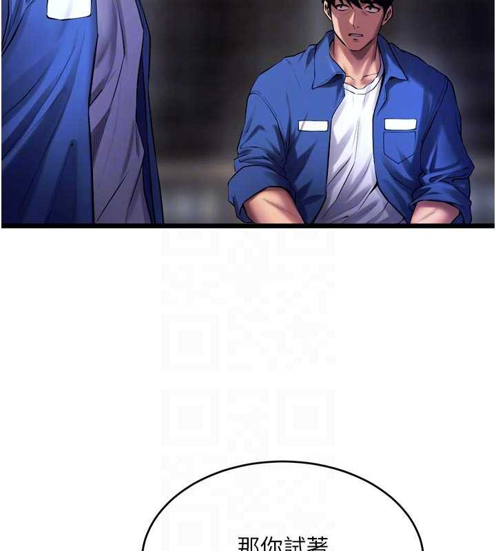 獄火重生第37話-你可以射進我的體內