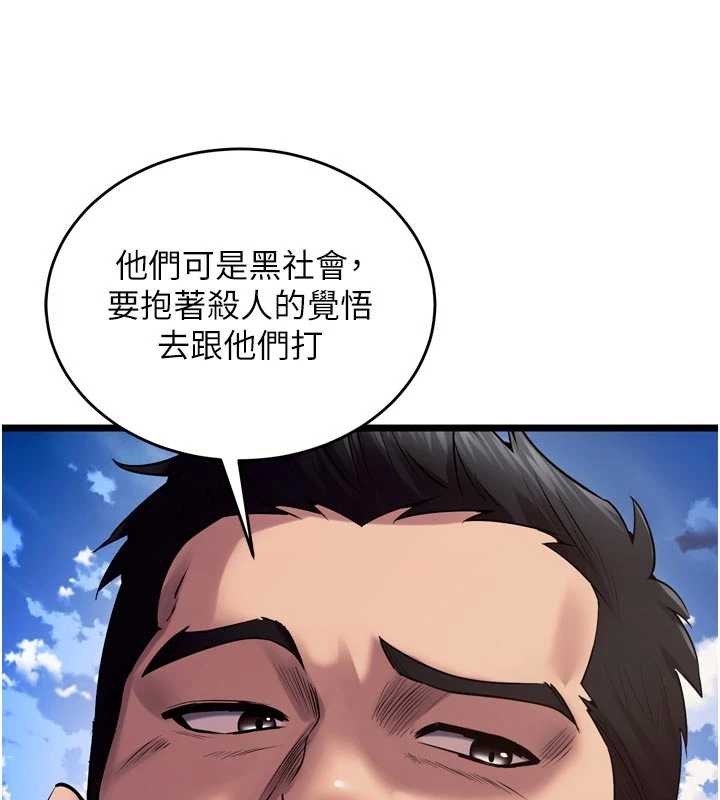 狱火重生第37話-你可以射進我的體內