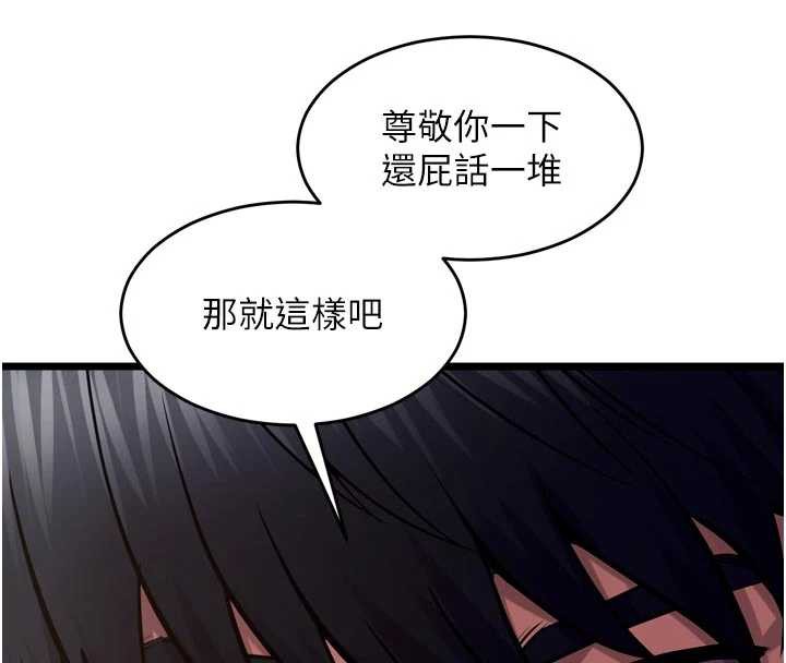 狱火重生第37話-你可以射進我的體內