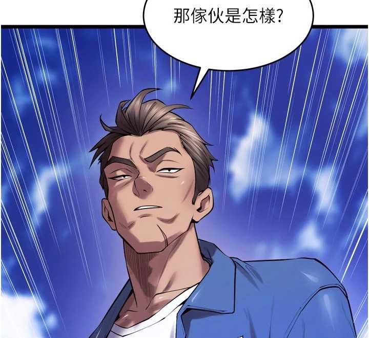 獄火重生第37話-你可以射進我的體內