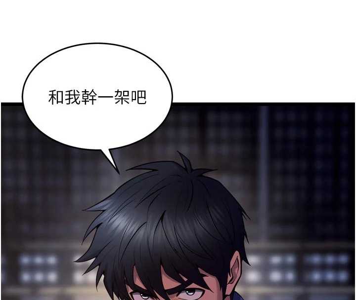 狱火重生第37話-你可以射進我的體內