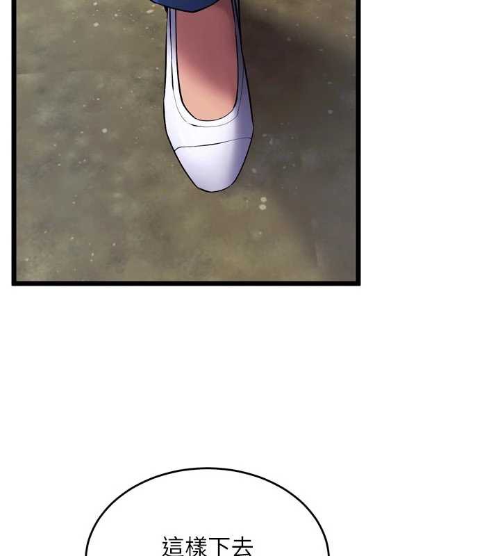 狱火重生第37話-你可以射進我的體內