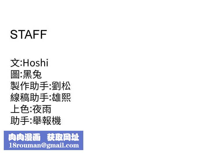 狱火重生第37話-你可以射進我的體內