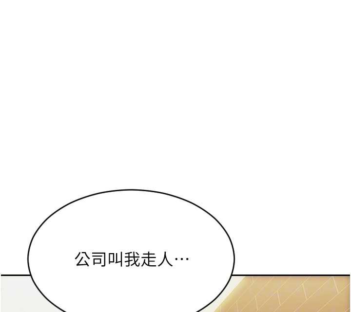 单身即纵慾第21話-娶妻就是拿來幹的