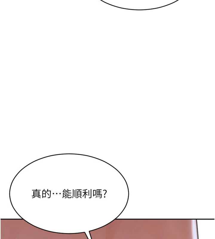 单身即纵慾第21話-娶妻就是拿來幹的