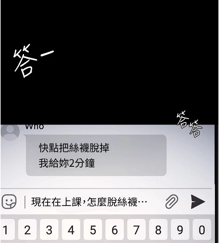 羞耻课堂第1话-倾听学生的「烦恼」