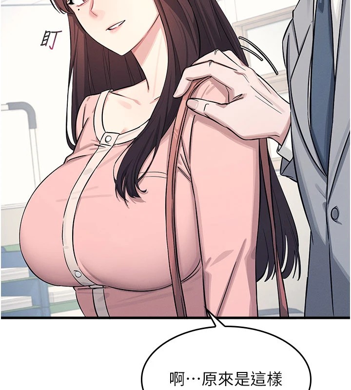 羞耻课堂第1话-倾听学生的「烦恼」