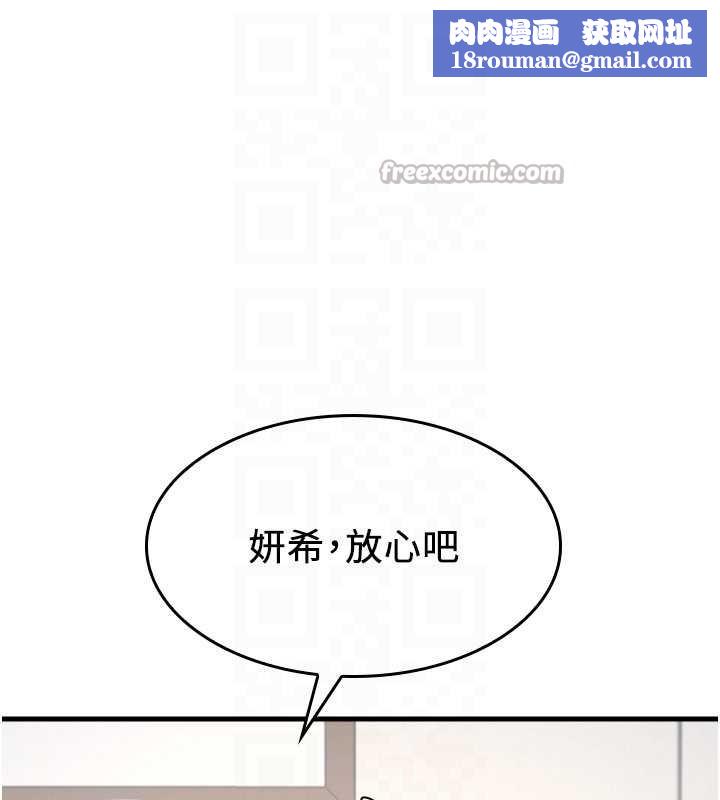 羞耻课堂第2话-重考班的公共肉便器