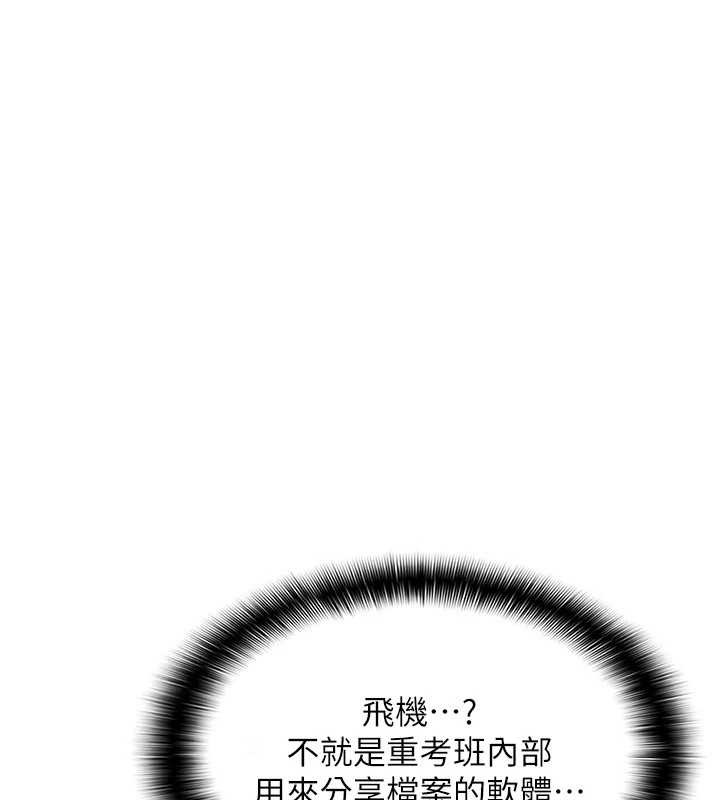 羞耻课堂第2话-重考班的公共肉便器