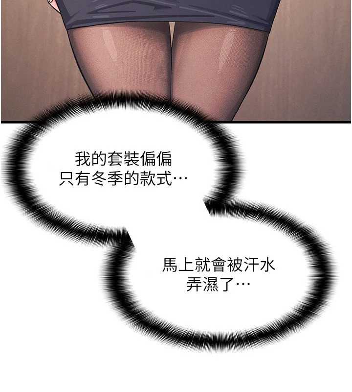 羞耻课堂第2话-重考班的公共肉便器