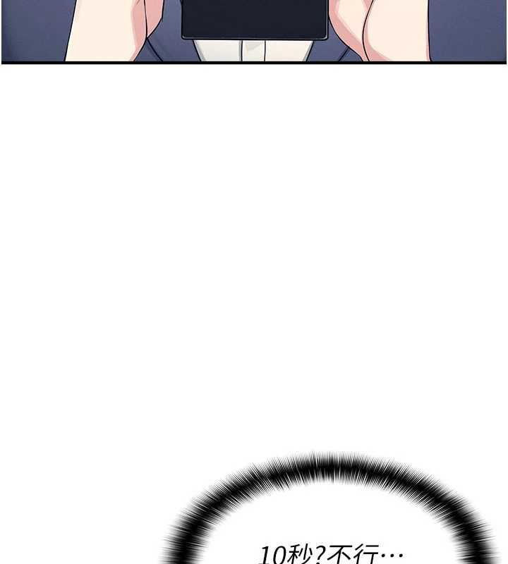 羞恥課堂第3話-被學生意淫的羞恥感