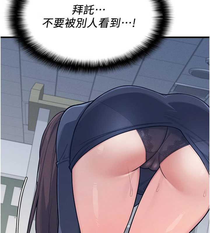 羞耻课堂第3話-被學生意淫的羞恥感