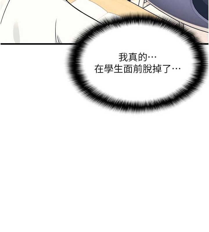 羞恥課堂第3話-被學生意淫的羞恥感