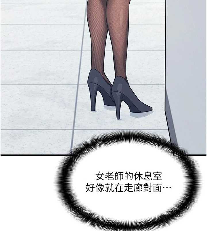 羞耻课堂第3話-被學生意淫的羞恥感