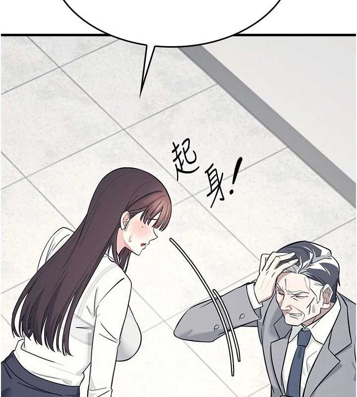 羞耻课堂第4话-我一定要找出你这个变态