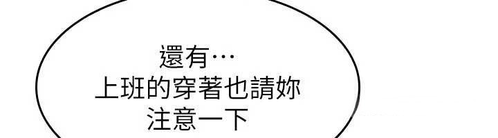 羞耻课堂第4話-我一定要找出你這個變態