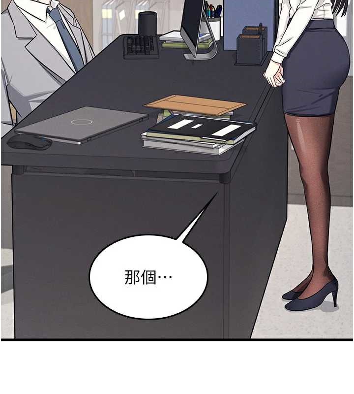 羞恥課堂第4話-我一定要找出你這個變態