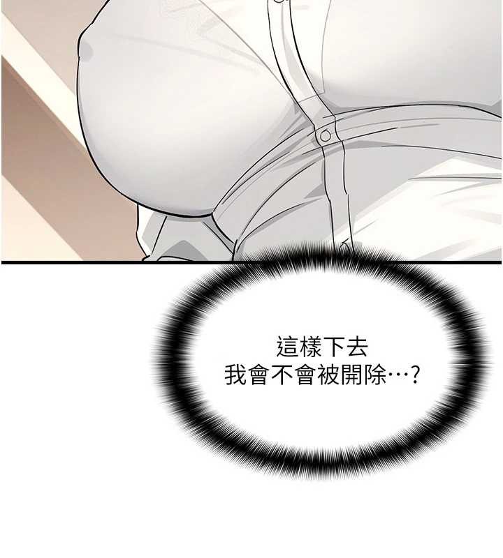 羞耻课堂第4话-我一定要找出你这个变态