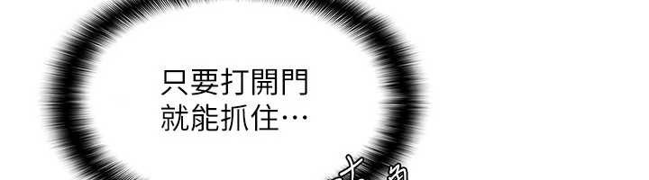 羞恥課堂第4話-我一定要找出你這個變態