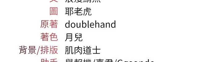 羞耻课堂第4话-我一定要找出你这个变态