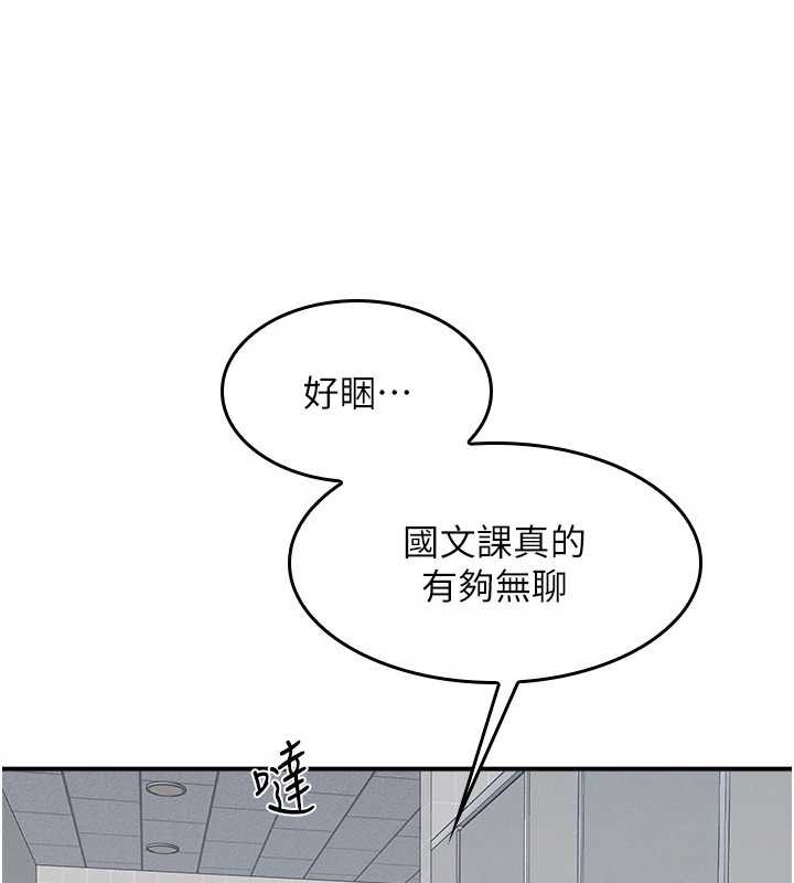 羞恥課堂第5話-全都可以射在老師身上