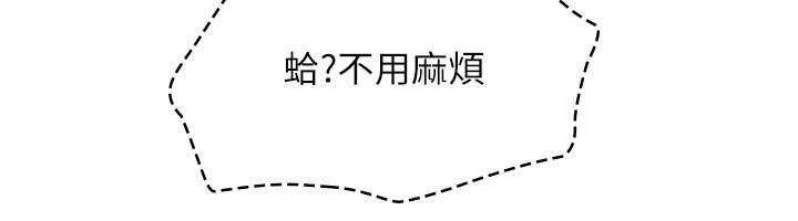 羞耻课堂第5话-全都可以射在老师身上