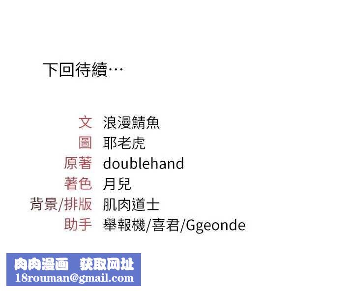 羞耻课堂第5话-全都可以射在老师身上