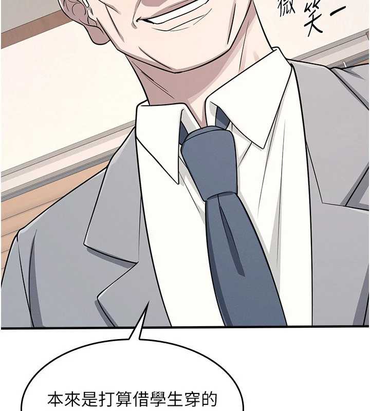 羞耻课堂第6話-步步逼近的部長