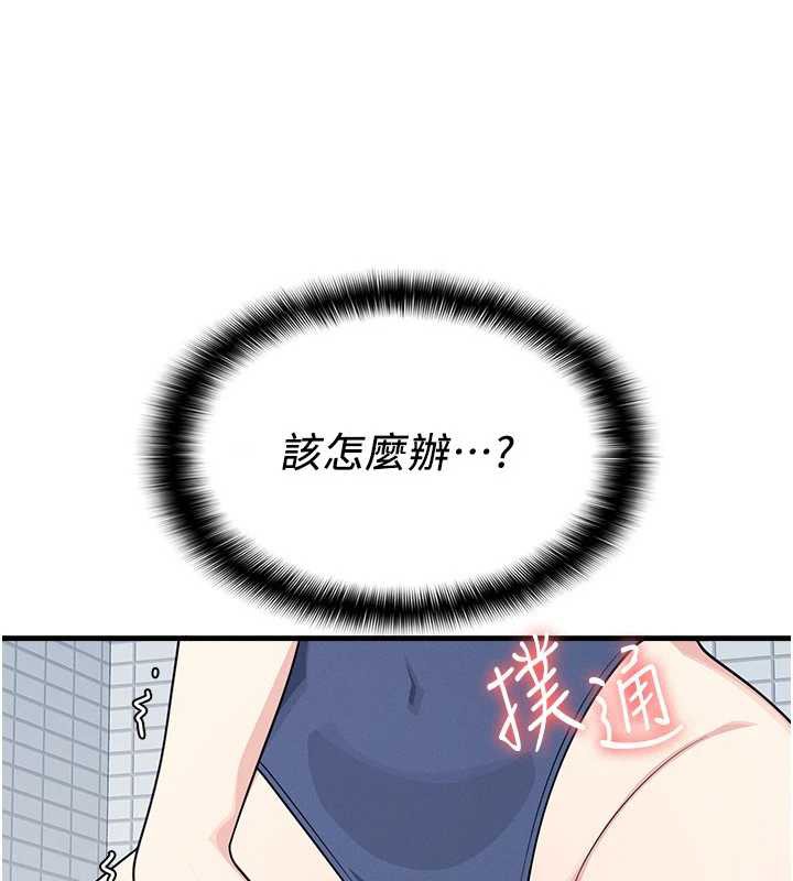 羞耻课堂第6话-步步逼近的部长