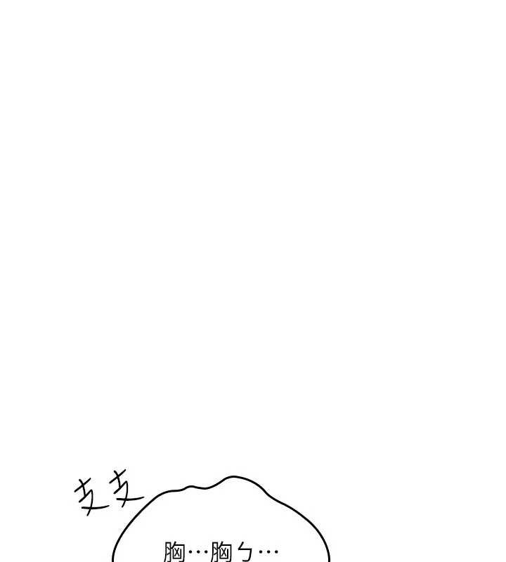 羞耻课堂第6話-步步逼近的部長